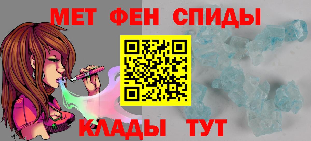 Чебаркуль  АМФ 98%  Amphetamine  Вход с VPN 
