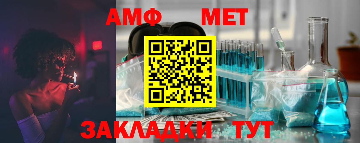АМФЕТАМИН Розовый Чебаркуль