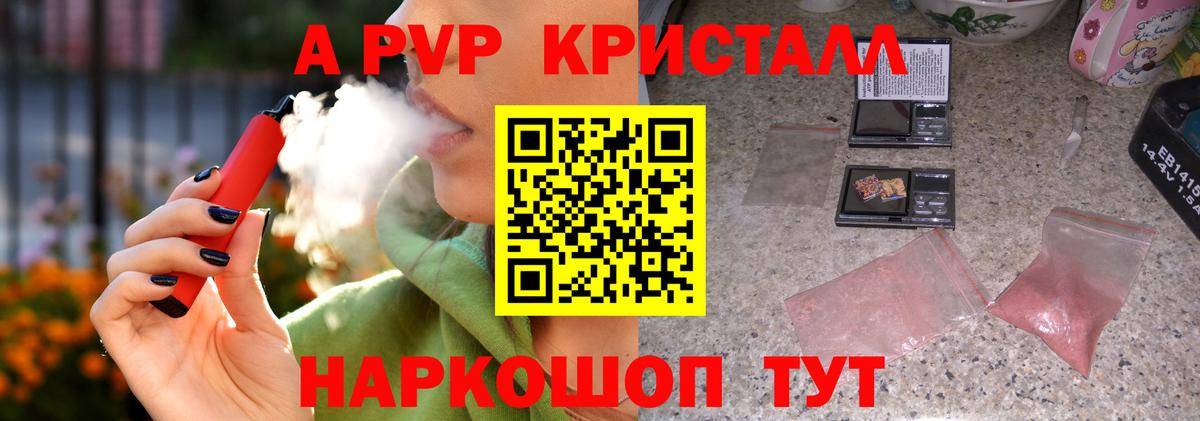 Чебаркуль  А ПВП мука  Alpha PVP мука  APVP СК КРИС  Alpha-PVP  Вход с VPN 