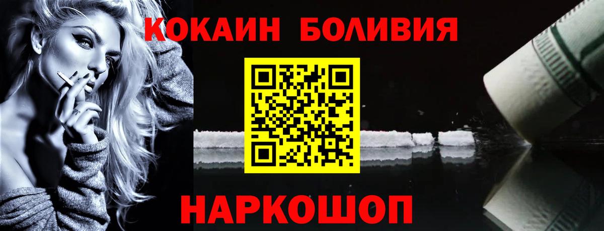 COCAIN Columbia  Вход с VPN  Cocaine FishScale  наркотики  Чебаркуль 