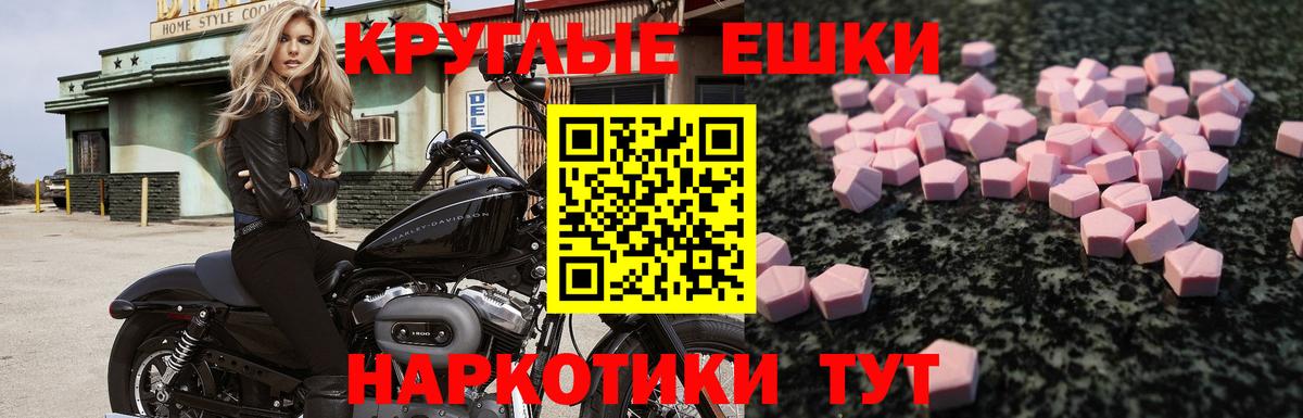 Ecstasy 250 мг Чебаркуль