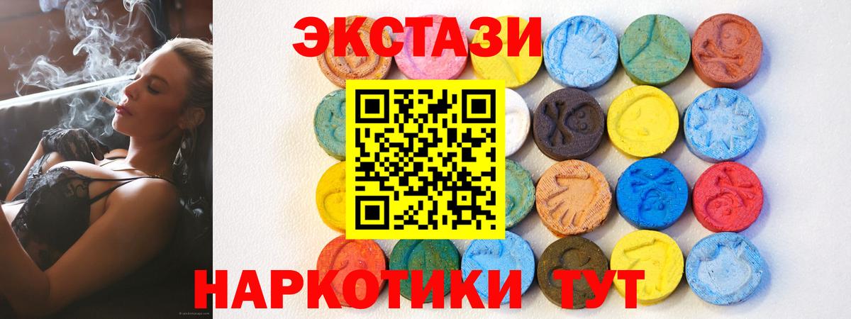 Чебаркуль  Ecstasy  Вход с VPN  цены наркотик  Экстази Philipp Plein 