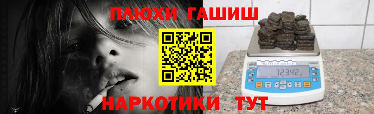 Гашиш VHQ  купить наркотики цена  Чебаркуль  Гашиш гарик  Вход с VPN 