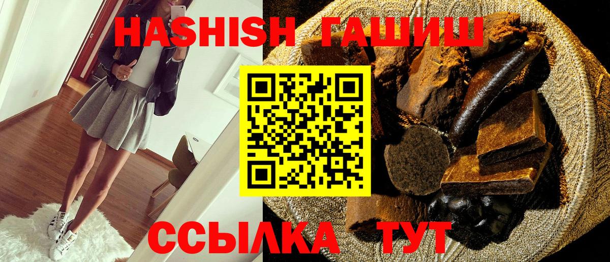 ГАШ Cannabis Чебаркуль