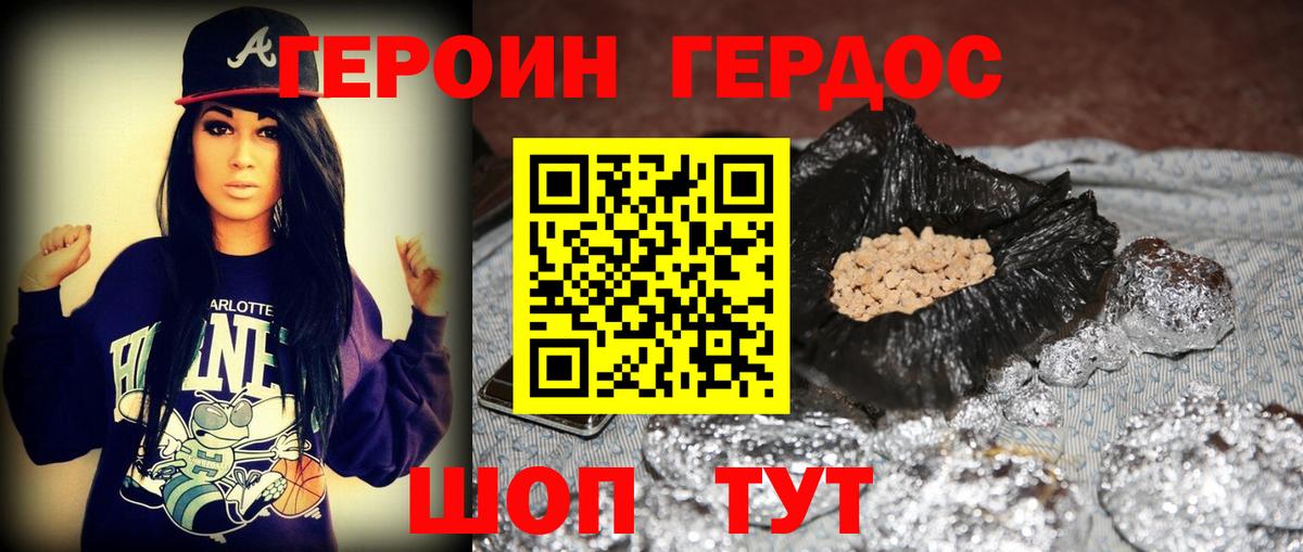 Героин VHQ  ГЕРОИН  Чебаркуль  Вход с VPN 