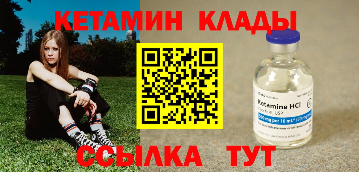 Чебаркуль  КЕТАМИН ketamine  Кетамин VHQ  Вход с VPN 