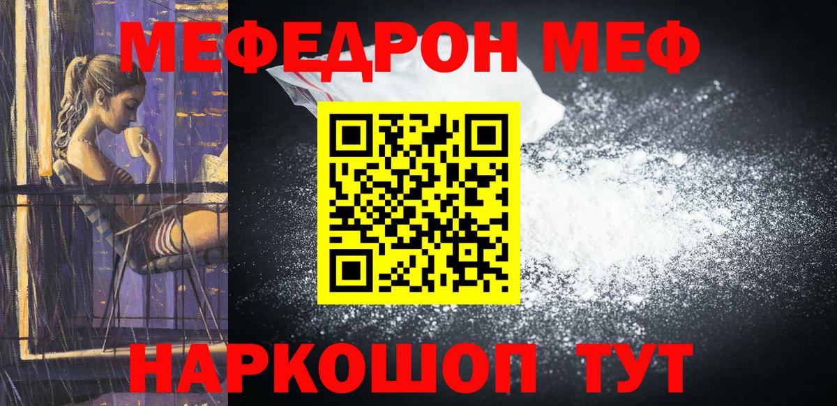 Чебаркуль  Мефедрон  Вход с VPN  МЯУ-МЯУ mephedrone  сколько стоит  Меф мяу мяу 