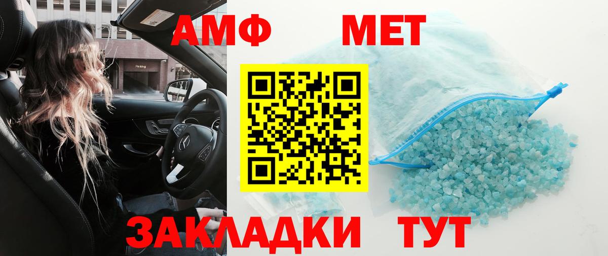 Чебаркуль  МЕТАМФЕТАМИН Декстрометамфетамин 99.9%  Вход с VPN 