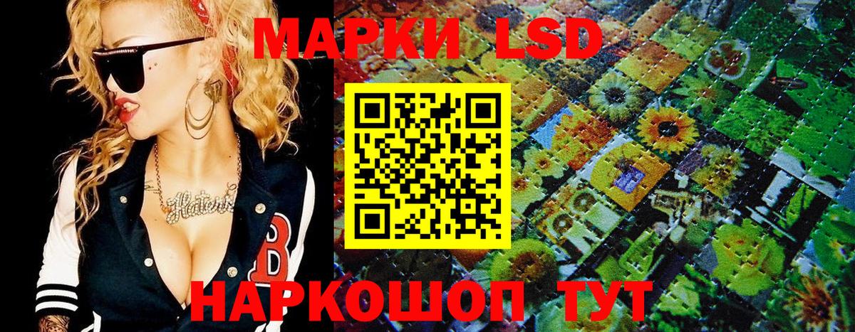 Марки 25I-NBOMe 1500мкг Чебаркуль