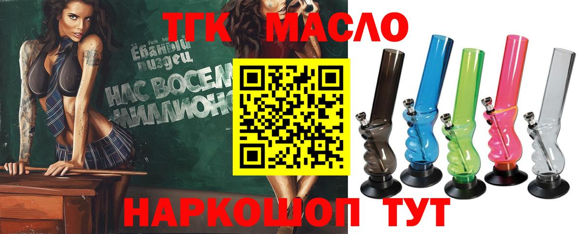 Дистиллят ТГК вейп с тгк  Дистиллят ТГК концентрат  Чебаркуль  Вход с VPN 