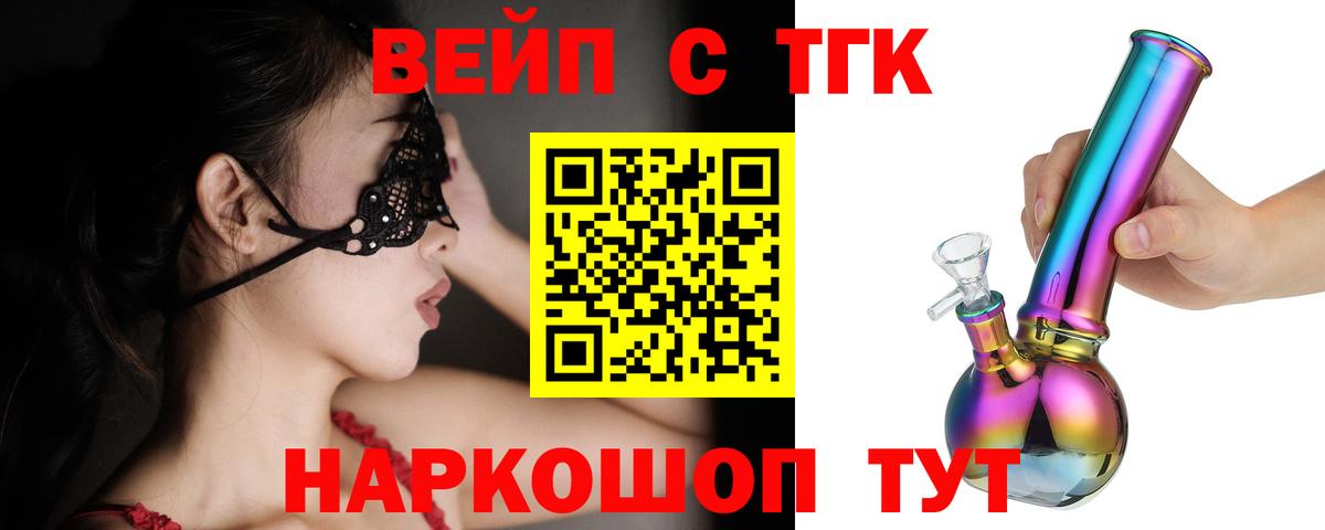 Дистиллят ТГК жижа Чебаркуль